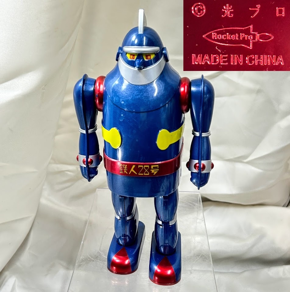 鉄人28号ロケットプロ電動メカニカル[未開封品] Yahoo!オークション