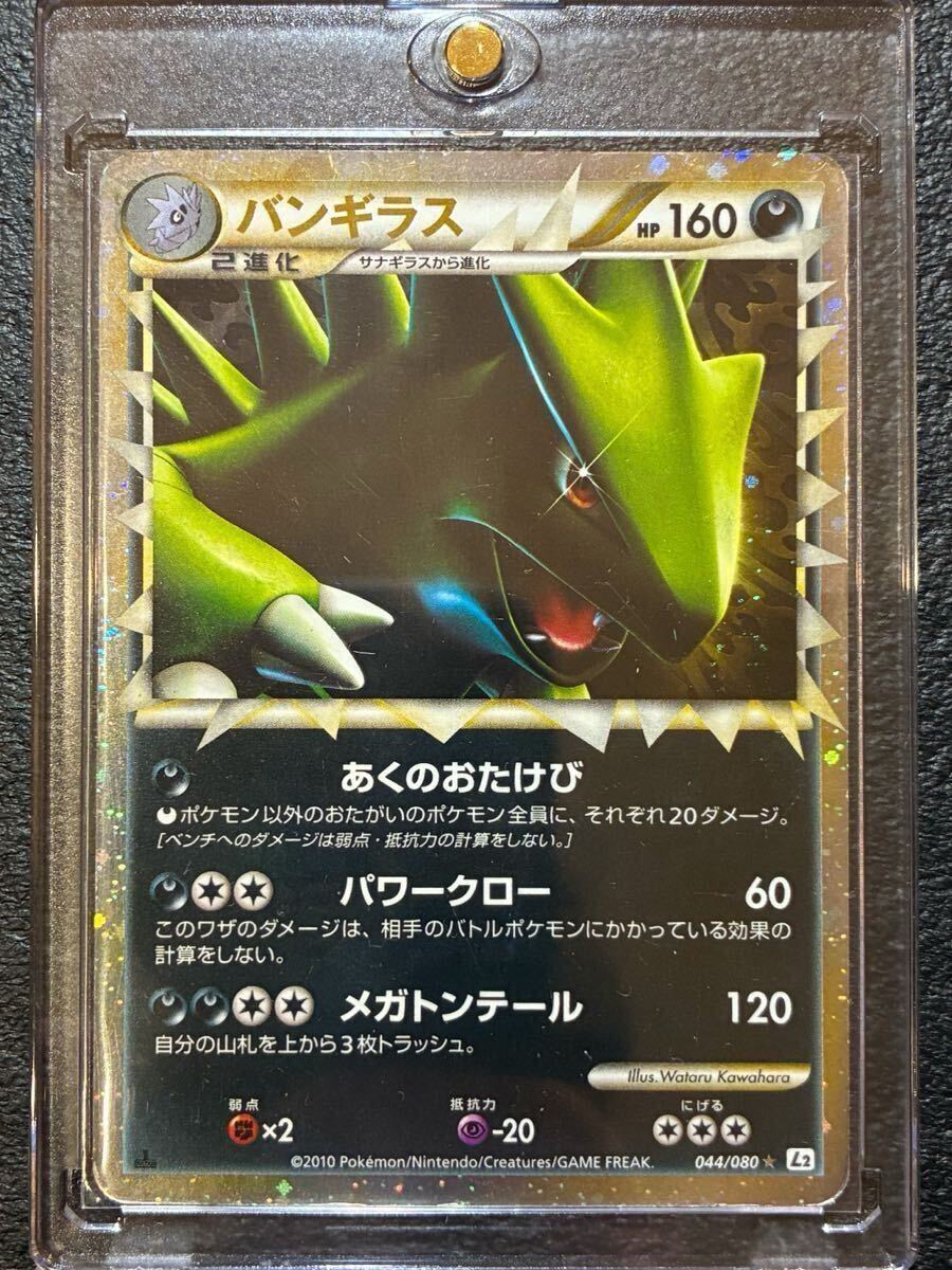 2026年最新】Yahoo!オークション -バンギラス グレートの中古品・新品