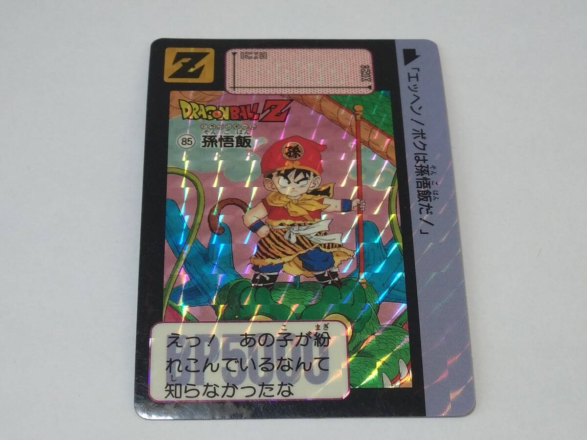 Yahoo!オークション -「no.85」(ドラゴンボールカードダス