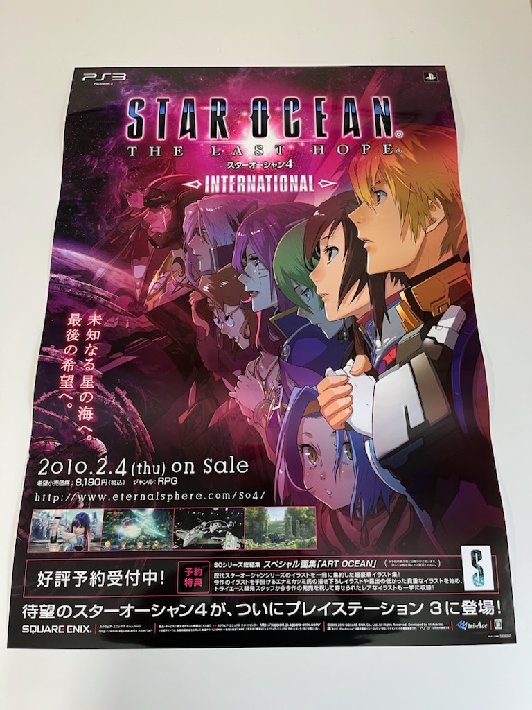 2026年最新】Yahoo!オークション -スターオーシャン ポスターの中古品