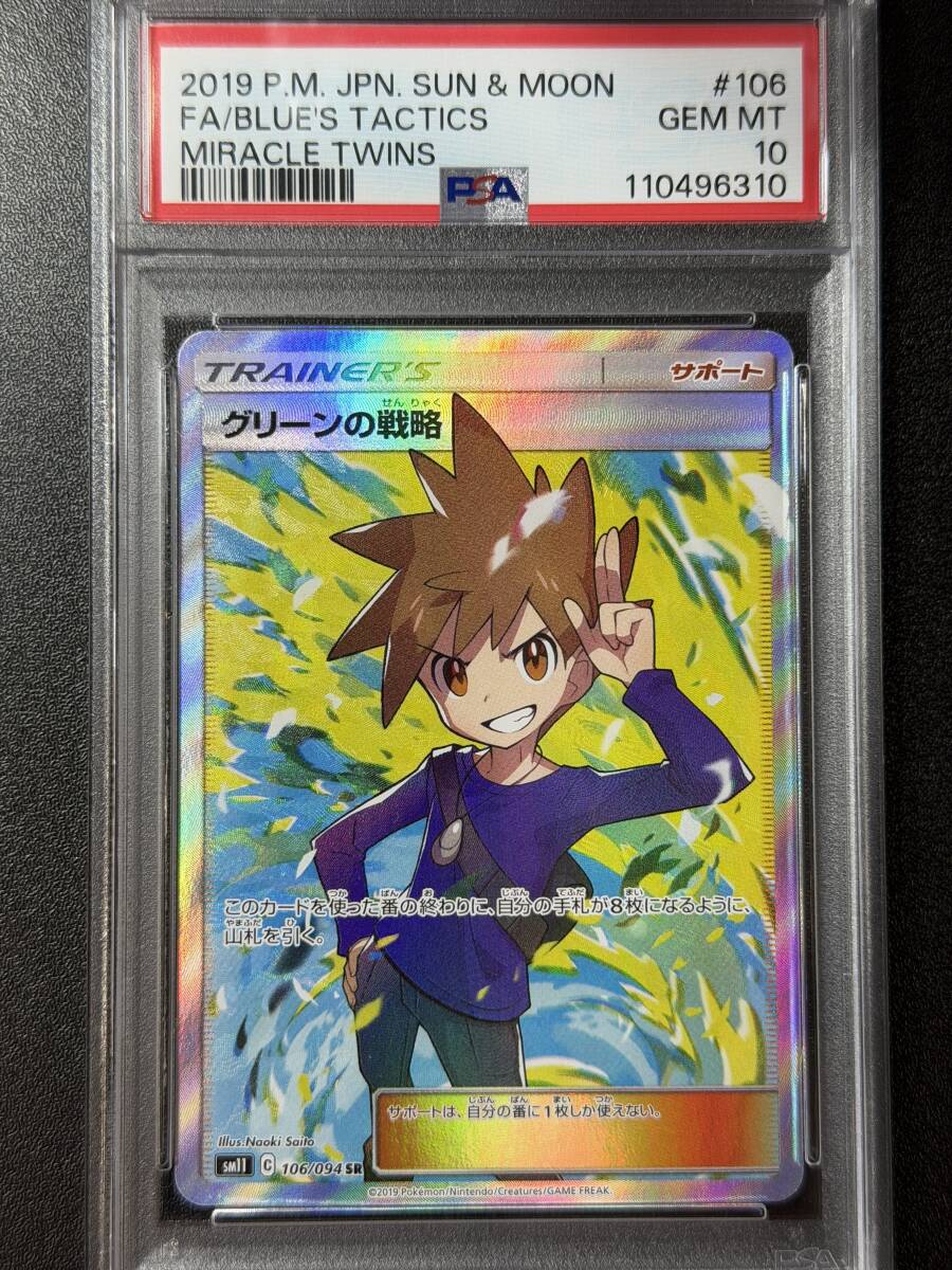 Yahoo!オークション -「グリーンの戦略 SR」の落札相場・落札価格