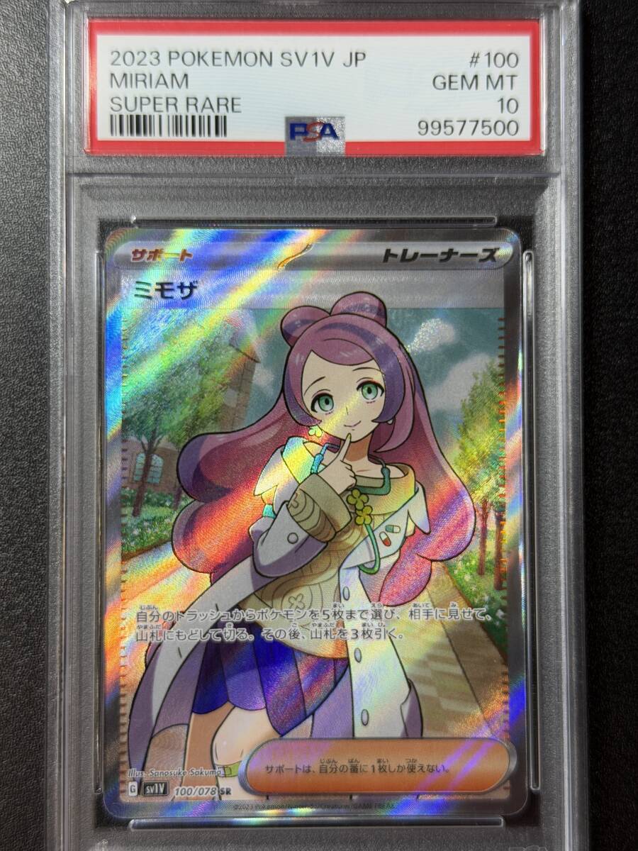 Yahoo!オークション -「ポケモンカード ミモザ psa10」の落札相場