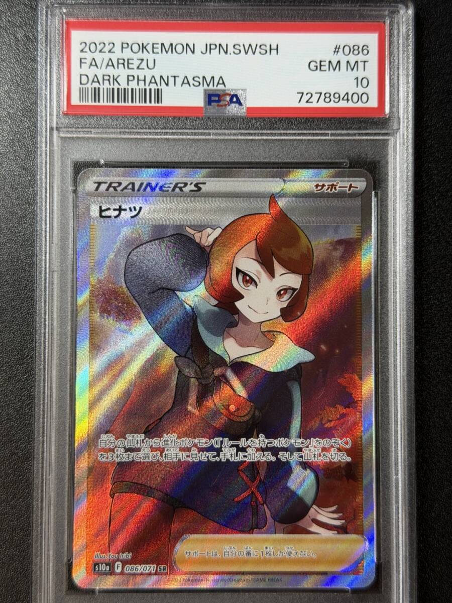 Yahoo!オークション -「ポケモンカード sr ヒナツ」の落札相場・落札価格