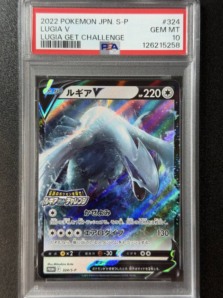 Yahoo!オークション -「ポケモンカード ルギア psa10」の落札相場