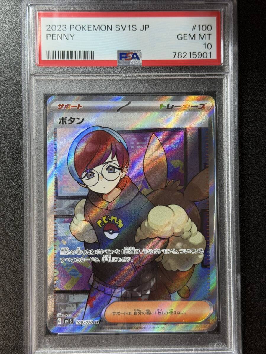 Yahoo!オークション -「ボタン sr psa」の落札相場・落札価格