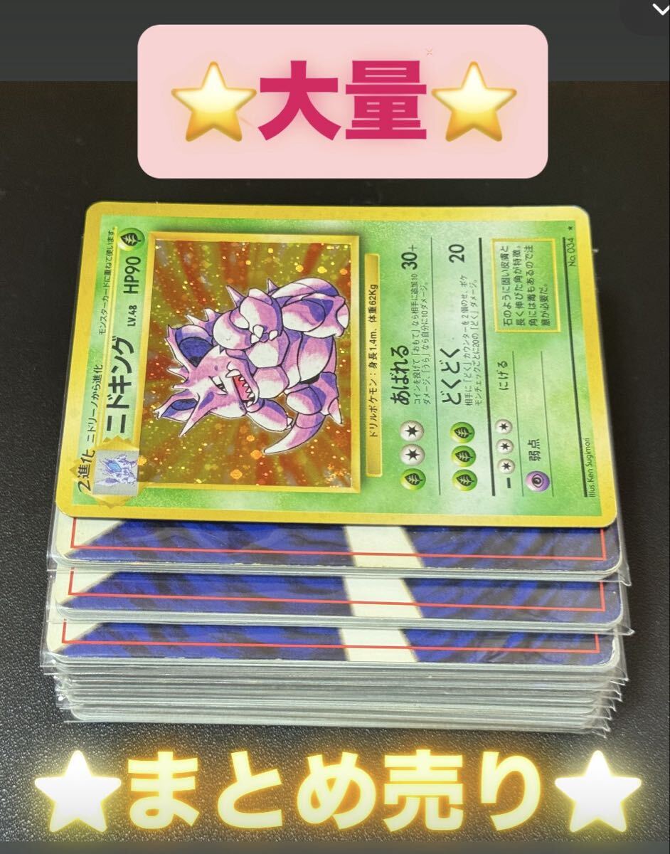 Yahoo!オークション -「ポケモンカード 旧裏面 ニドキング」の落札相場