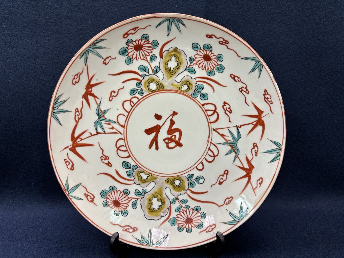 Yahoo!オークション -「呉須赤絵 皿」の落札相場・落札価格