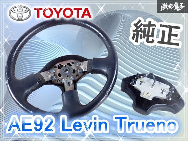 2026年最新】Yahoo!オークション -ae92 トレノ(パーツ)の中古品・新品