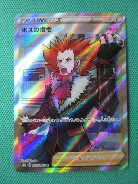 Yahoo!オークション -「ポケモンカード フラダリ sr」の落札相場・落札価格