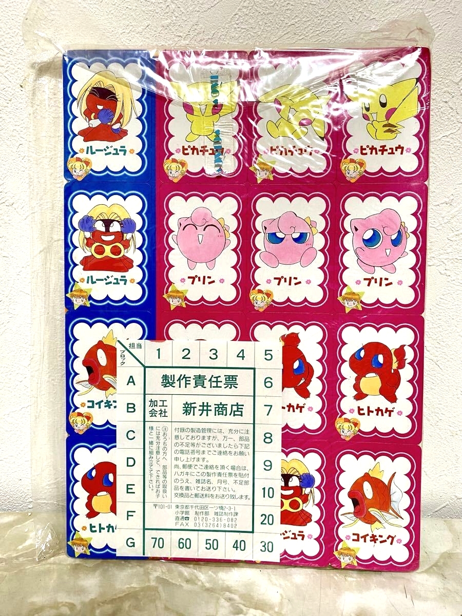 Yahoo!オークション - 「pipipiアドベンチャー」の落札相場・落札価格