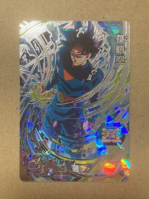 Yahoo!オークション - 「ドラゴンボールヒーローズ 孫悟空 sec