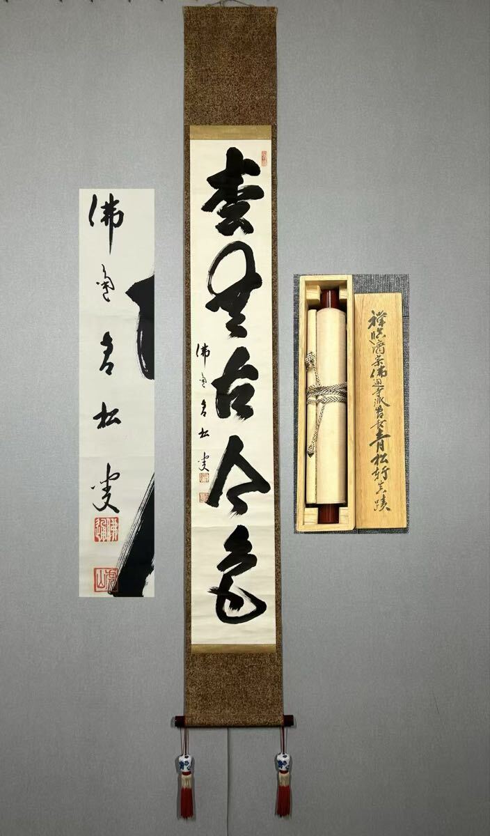 2026年最新】Yahoo!オークション -藤井虎山の中古品・新品・未使用品一覧