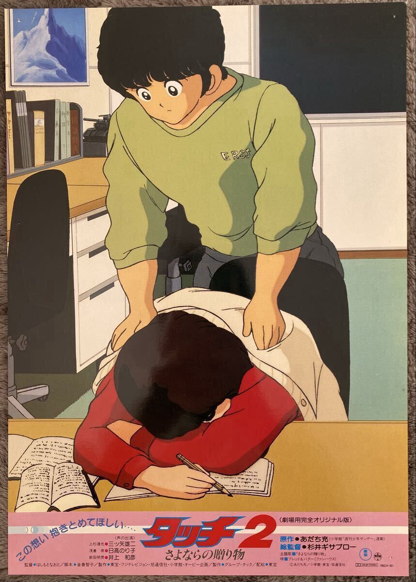 タッチ セル画の値段と価格推移は？｜3件の売買データからタッチ セル