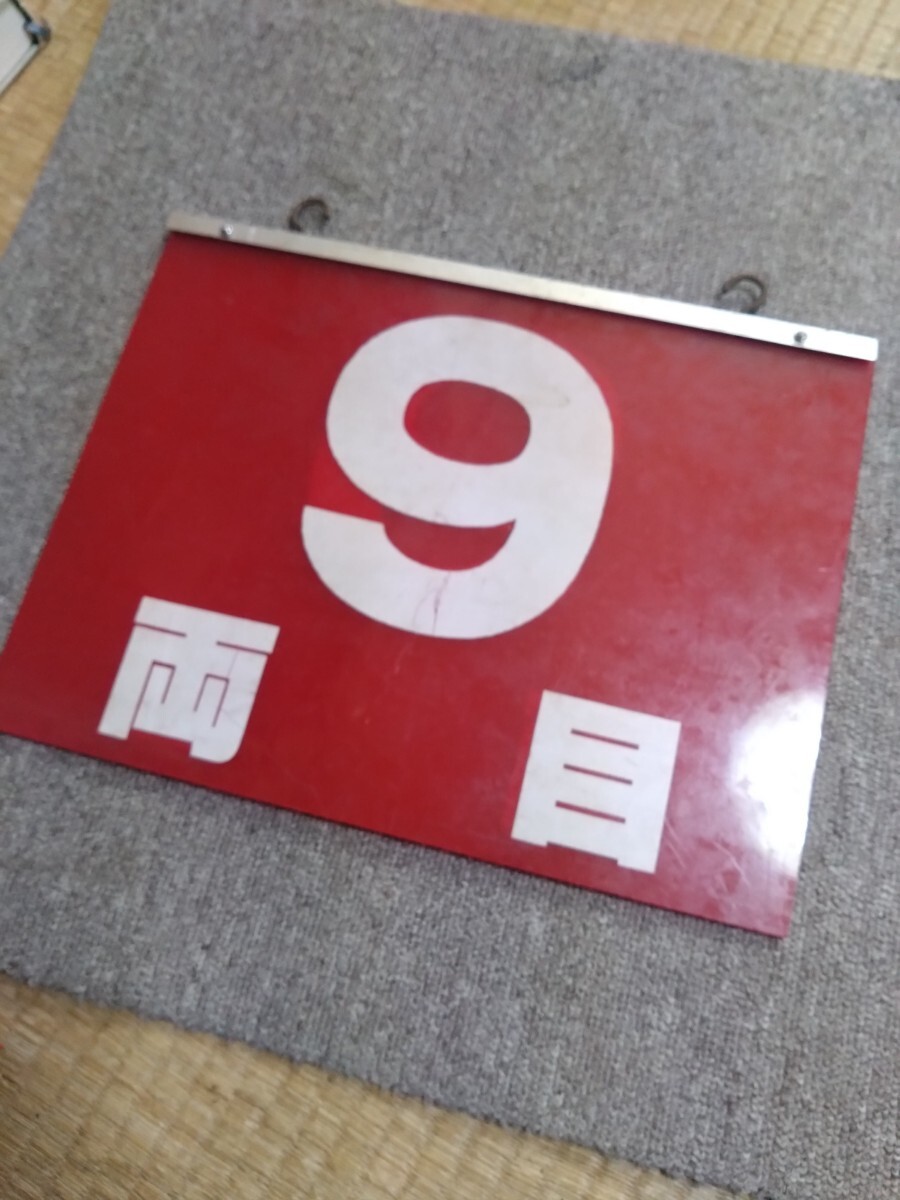 2026年最新】Yahoo!オークション -案内板の中古品・新品・未使用品一覧