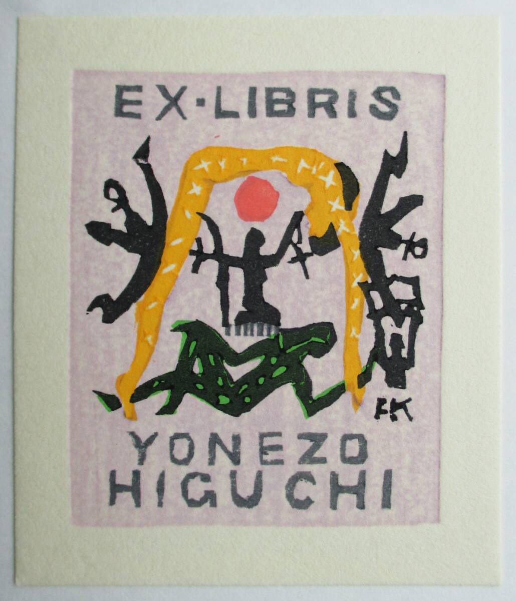 北岡文雄の値段と価格推移は？｜106件の売買データから北岡文雄の価値