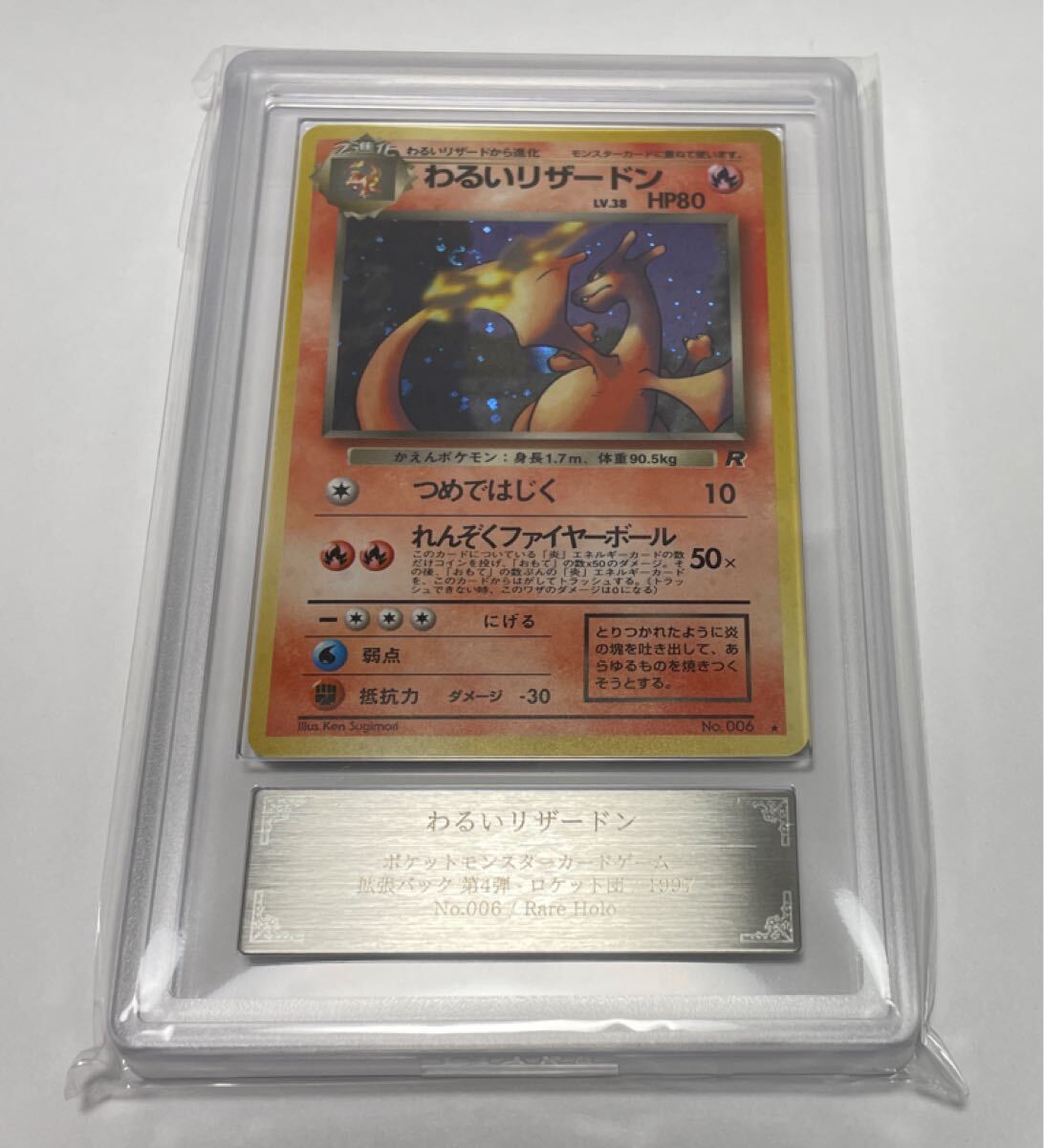 2026年最新】Yahoo!オークション -わるいリザードン psaの中古品・新品