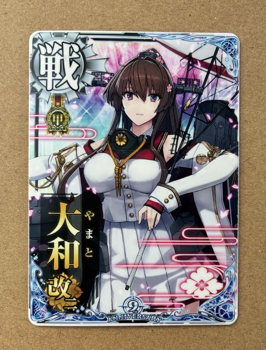 Yahoo!オークション -「艦これ 大和 改」の落札相場・落札価格