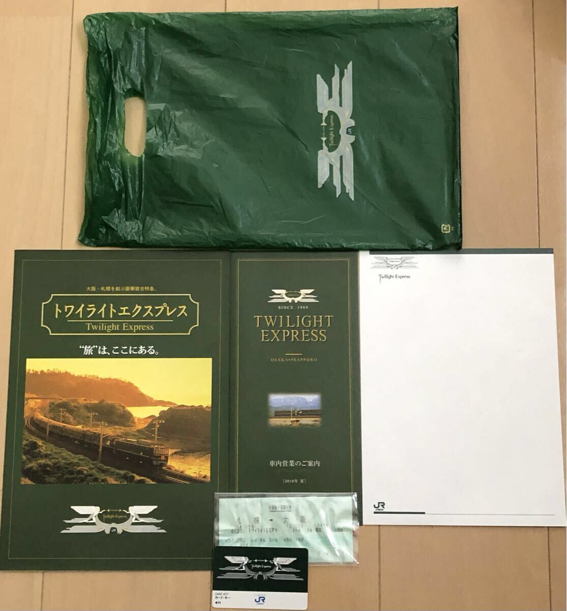 2026年最新】Yahoo!オークション -トワイライトエクスプレス 切符の
