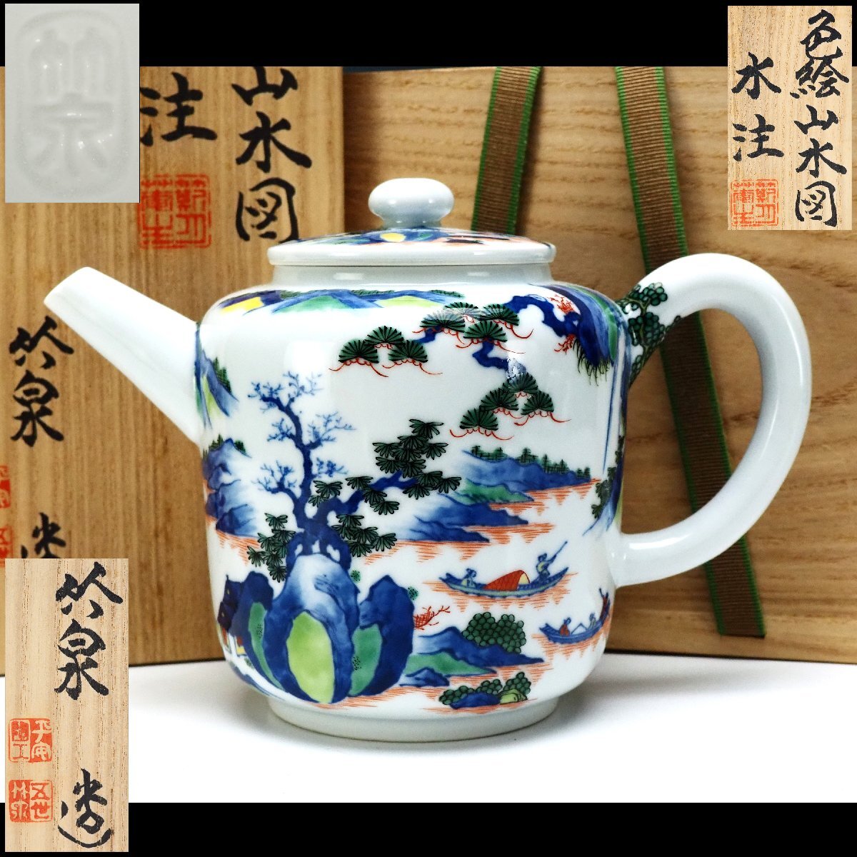 Yahoo!オークション -「五代清水六兵衛」の落札相場・落札価格