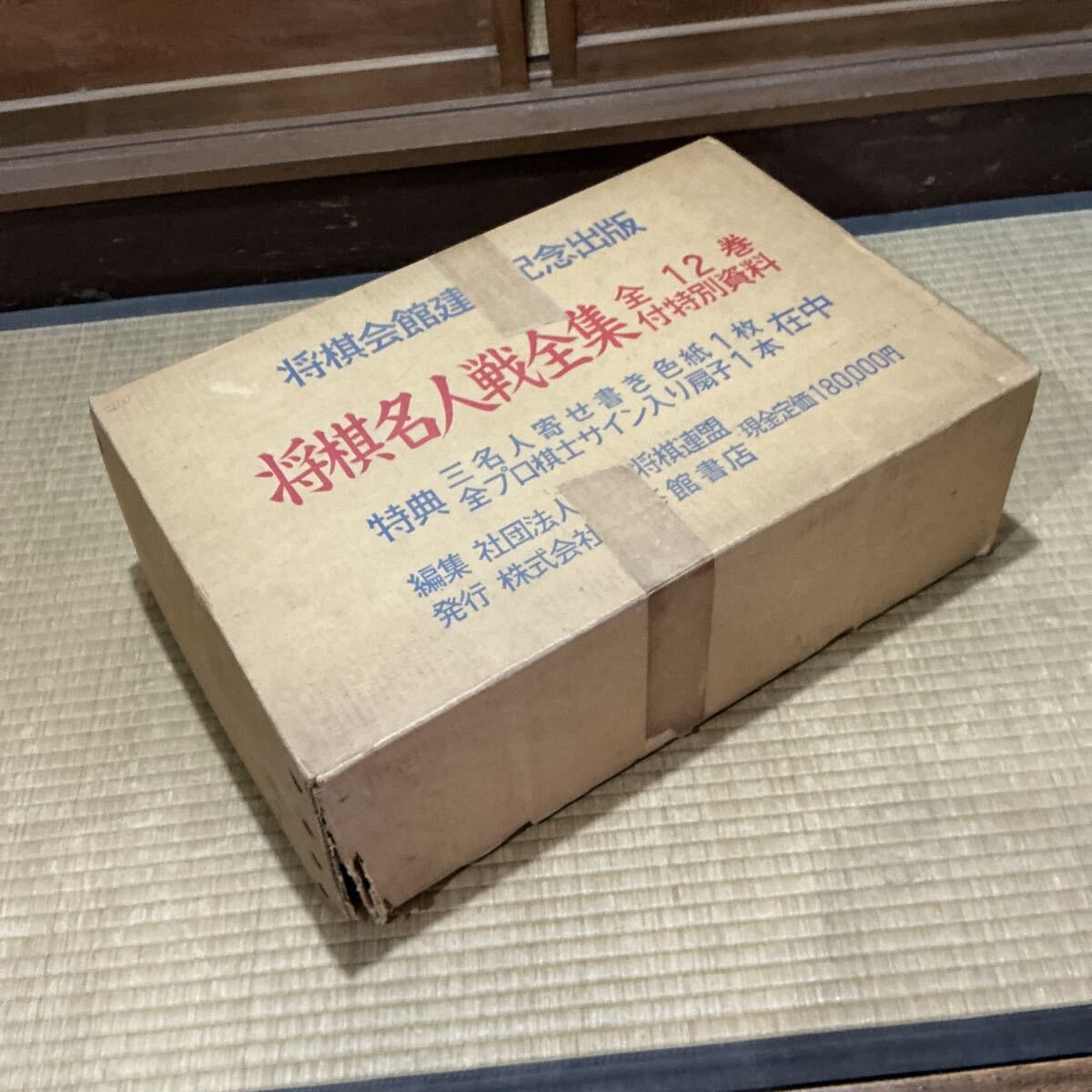 2026年最新】Yahoo!オークション -囲碁 色紙の中古品・新品・未使用品一覧