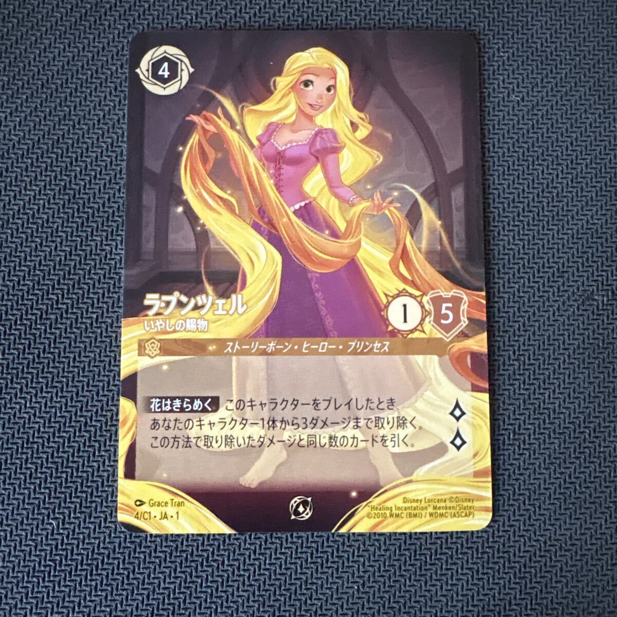 Yahoo!オークション -「ロルカナ ラプンツェル」の落札相場・落札価格