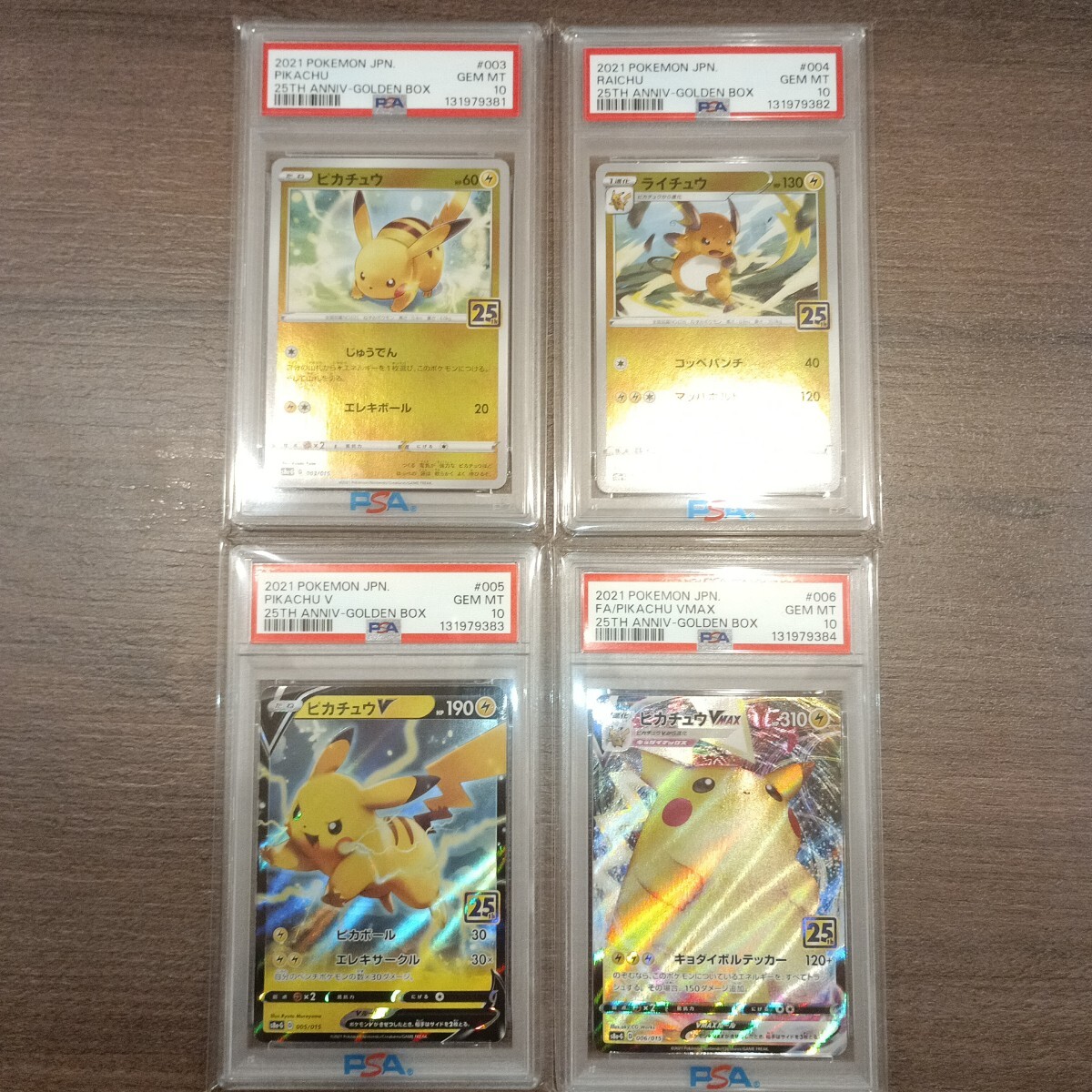 Yahoo!オークション -「ピカチュウ25th psa10 ゴールデン」の落札相場