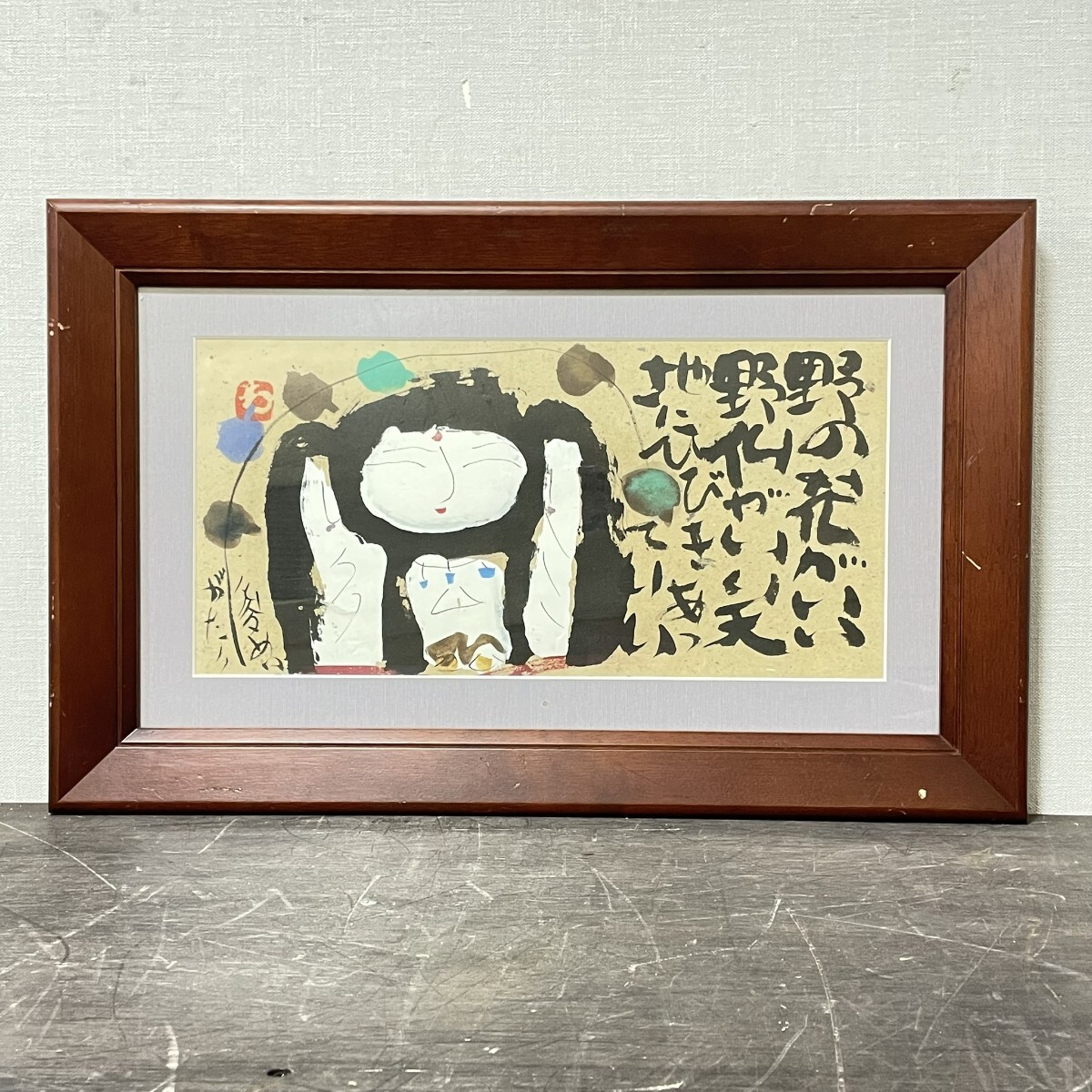 2026年最新】Yahoo!オークション -渡辺俊明(絵画)の中古品・新品・未