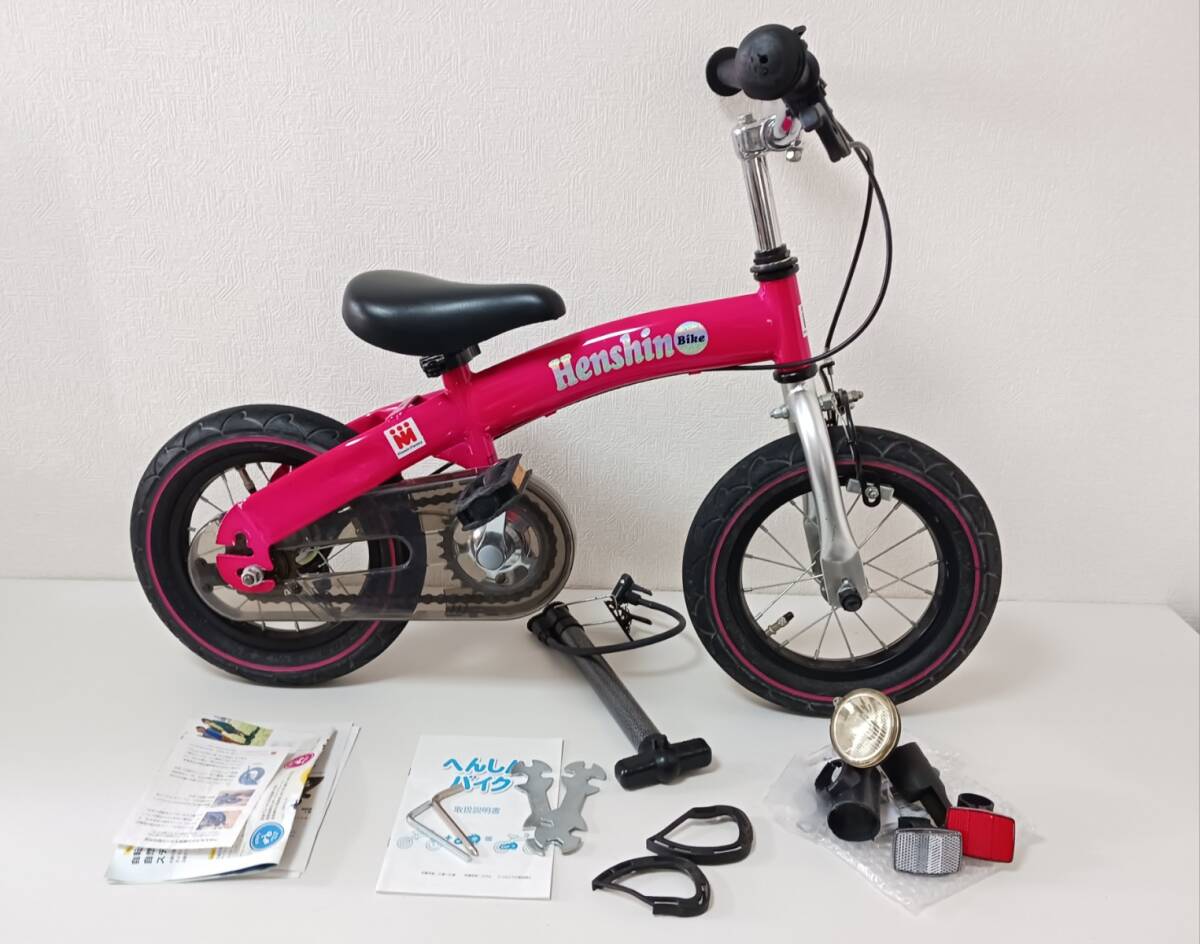 Yahoo!オークション -「henshin bike」(12インチ～) (子ども用)の落札