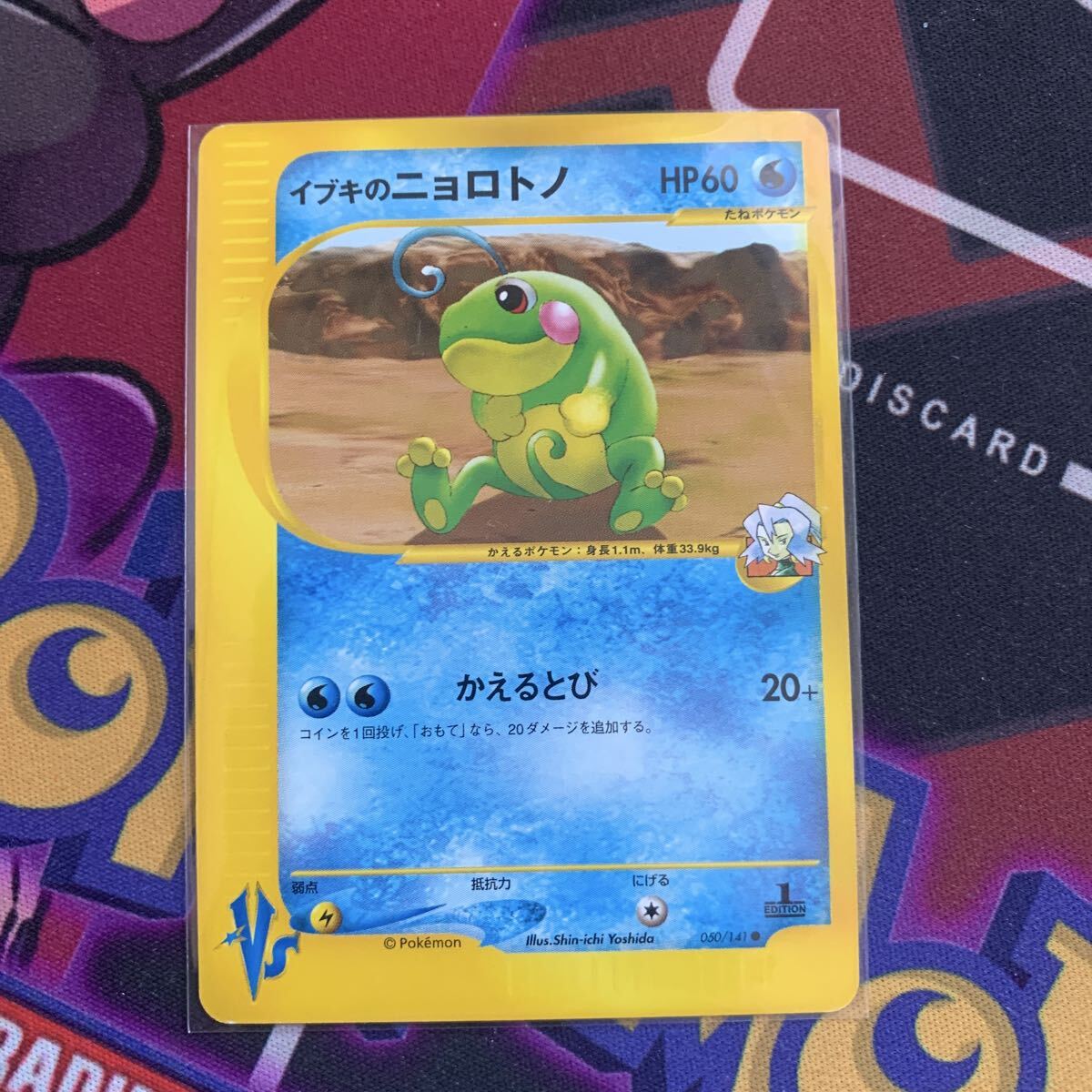 Yahoo!オークション -「ポケモン ニョロトノ」の落札相場・落札価格