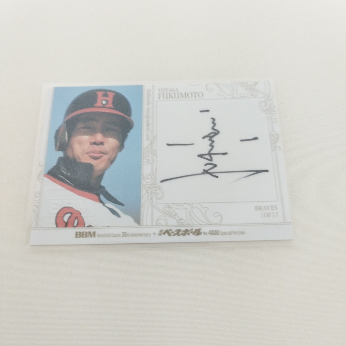 Yahoo!オークション -「福本豊サイン」の落札相場・落札価格