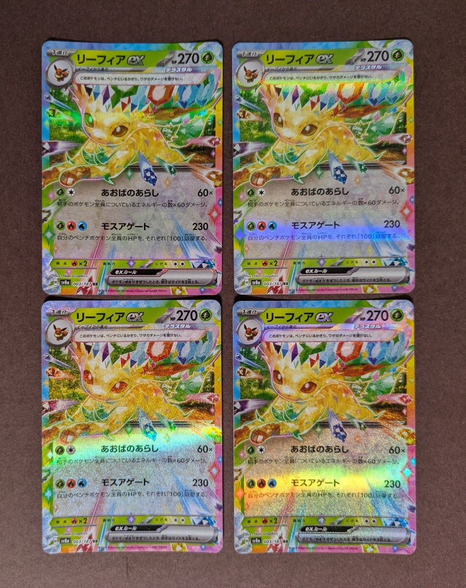 2026年最新】Yahoo!オークション -ポケモンカード リーフィア(ポケモン