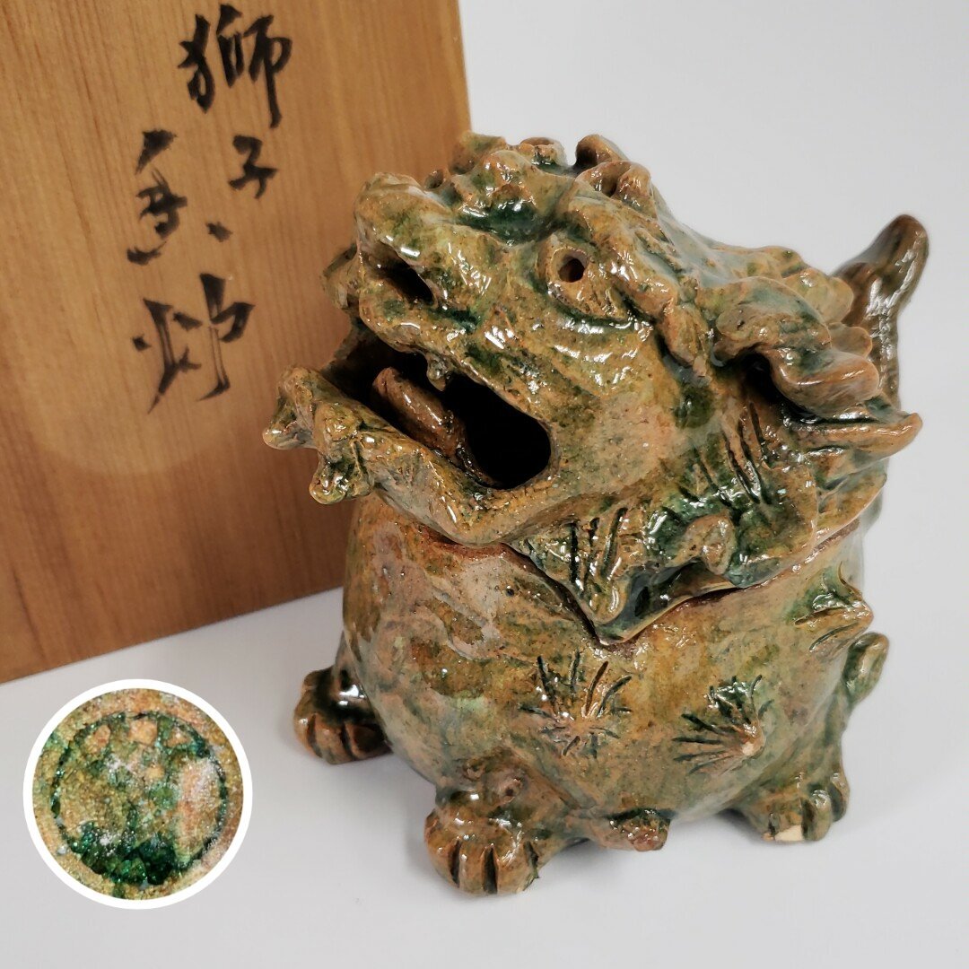 2026年最新】Yahoo!オークション -獅子香炉の中古品・新品・未使用品一覧