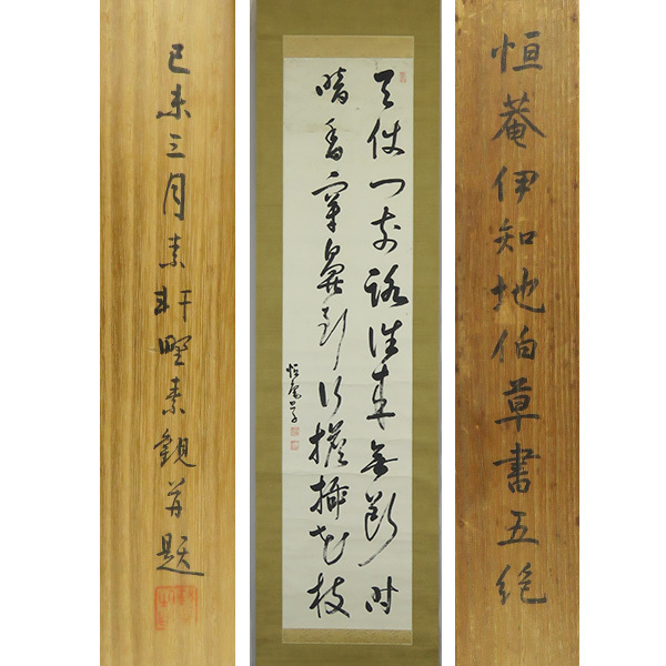 2026年最新】Yahoo!オークション -野村素軒の中古品・新品・未使用品一覧