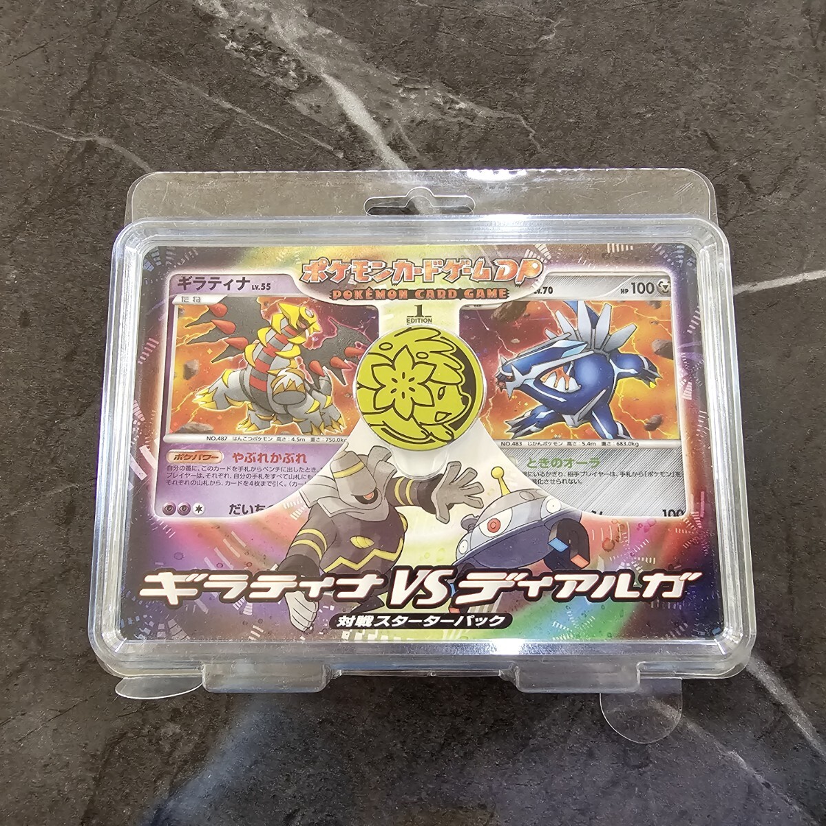 Yahoo!オークション -「ギラティナvsディアルガ」の落札相場・落札価格