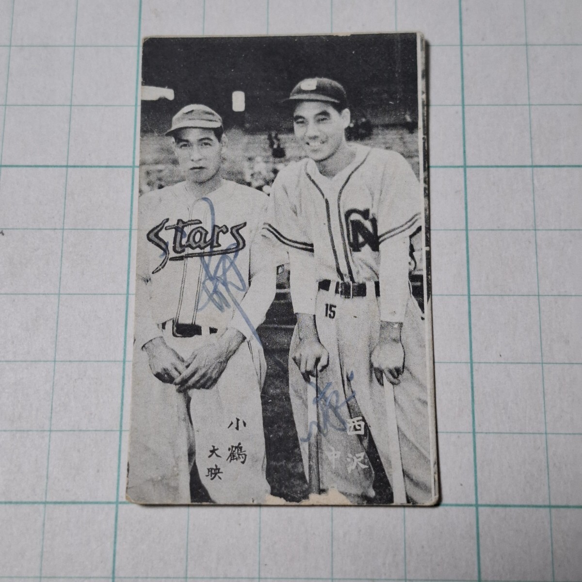 Yahoo!オークション -「王貞治 メンコ」の落札相場・落札価格