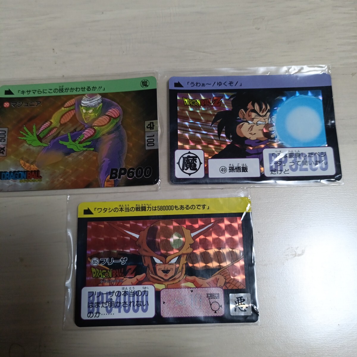 2026年最新】Yahoo!オークション -ドラゴンボールカードダス 2015の