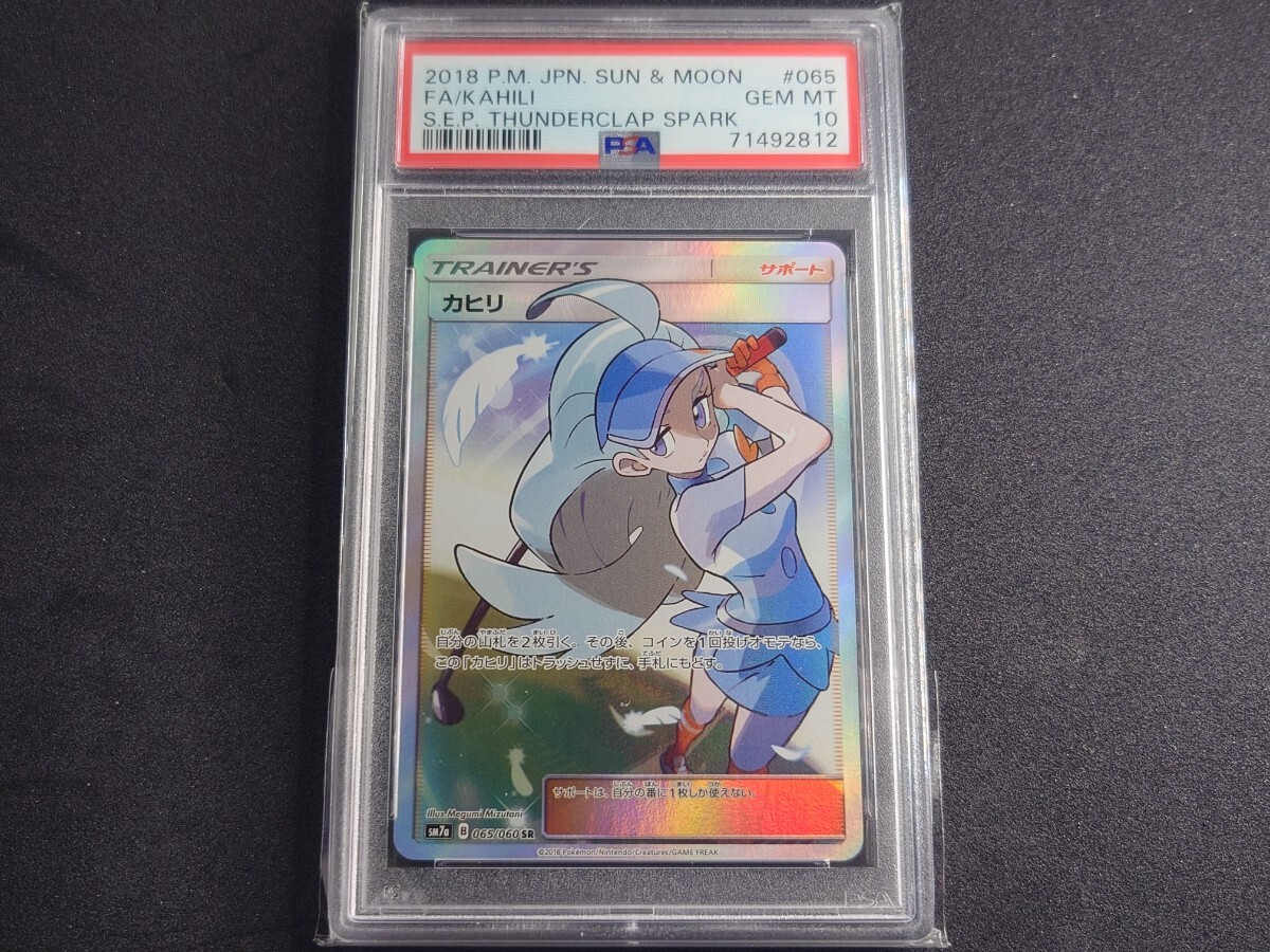 Yahoo!オークション -「カヒリ ポケモンカード」の落札相場・落札価格