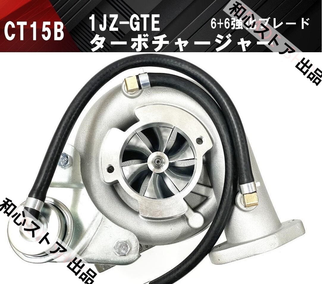 Yahoo!オークション -「jzx100 ハイフロータービン」の落札相場・落札価格