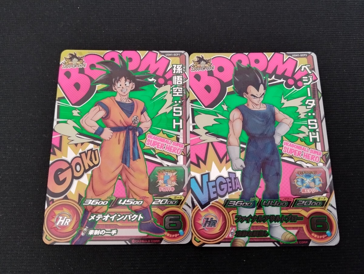 2026年最新】ドラゴンボールヒーローズのトレーディングカード一覧