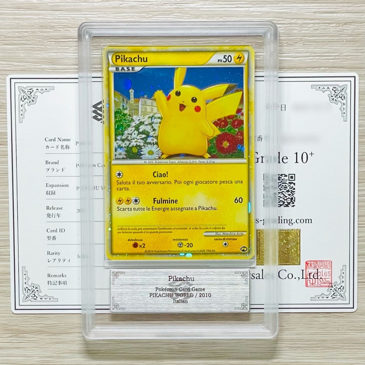 Yahoo!オークション -「ポケモンカード ピカチュウ ワールド」の落札