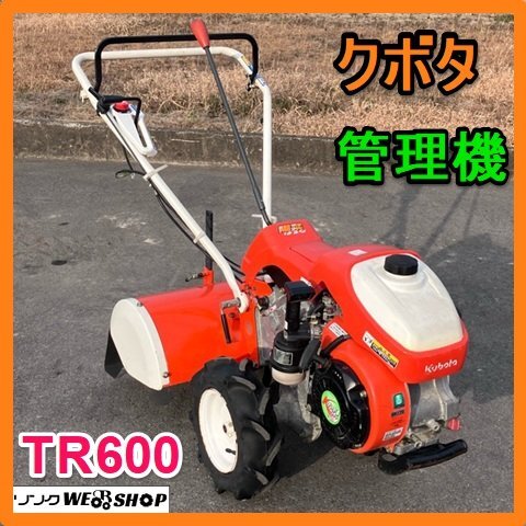 2026年最新】Yahoo!オークション -クボタtr600(農業)の中古品・新品