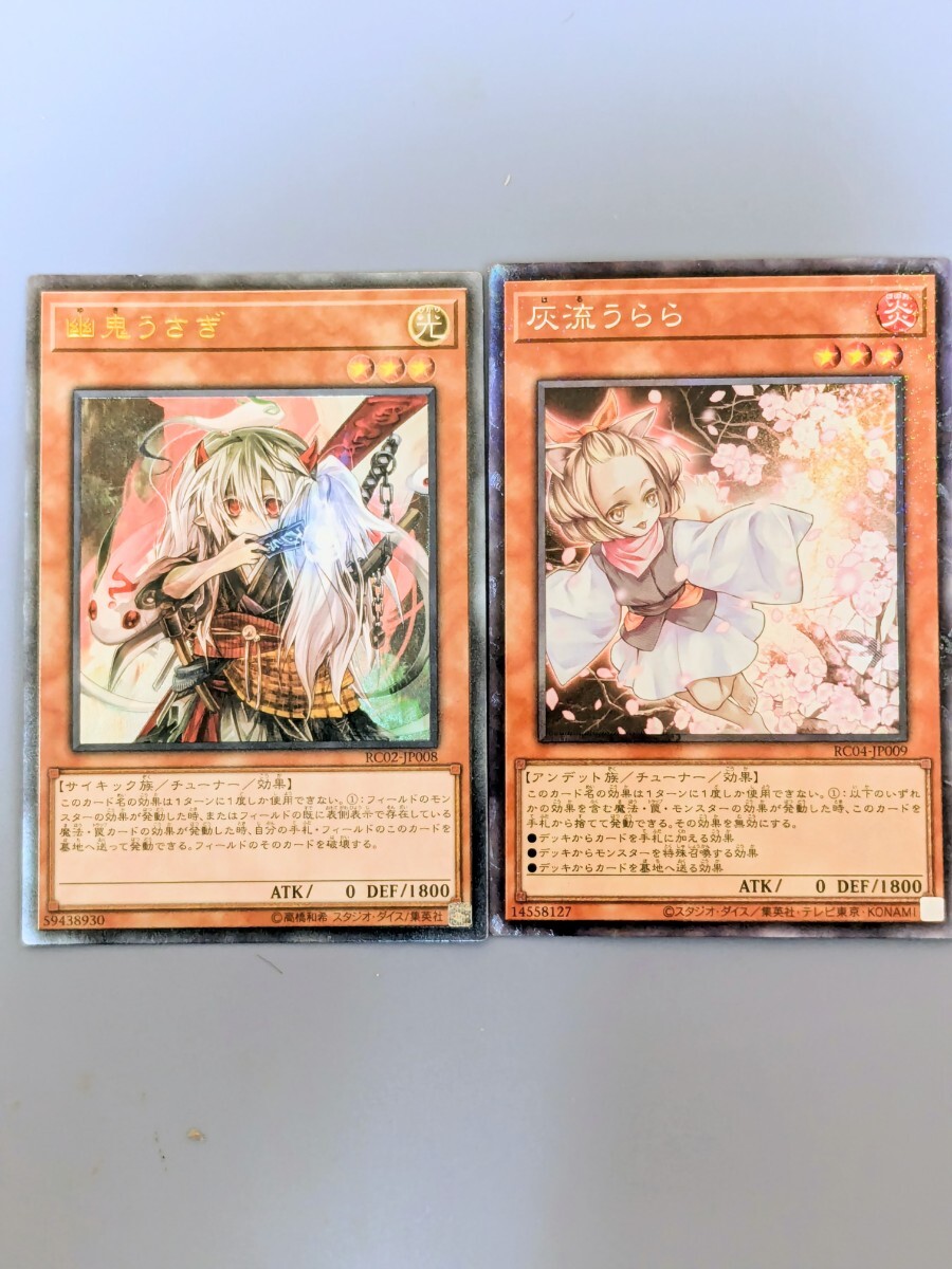 2026年最新】Yahoo!オークション -遊戯王 幽鬼うさぎ レリーフの中古品