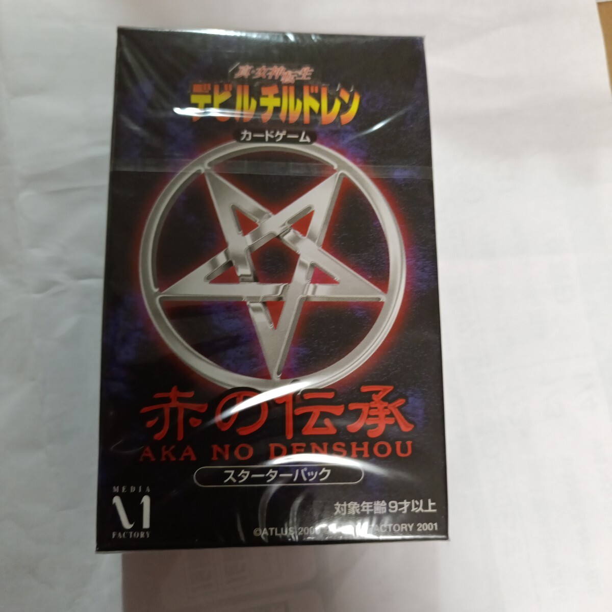 2026年最新】Yahoo!オークション -デビルチルドレン カードゲームの