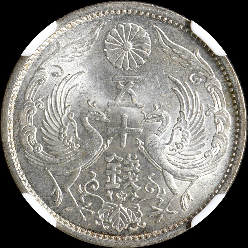 Yahoo!オークション -「小型50銭銀貨 ms」の落札相場・落札価格