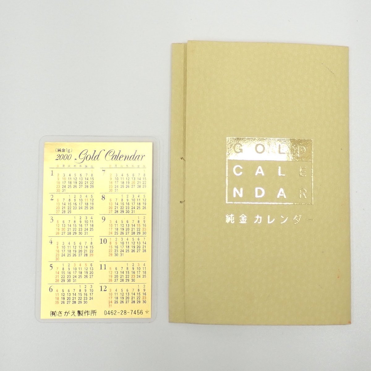 Yahoo!オークション -「純金カレンダー」の落札相場・落札価格