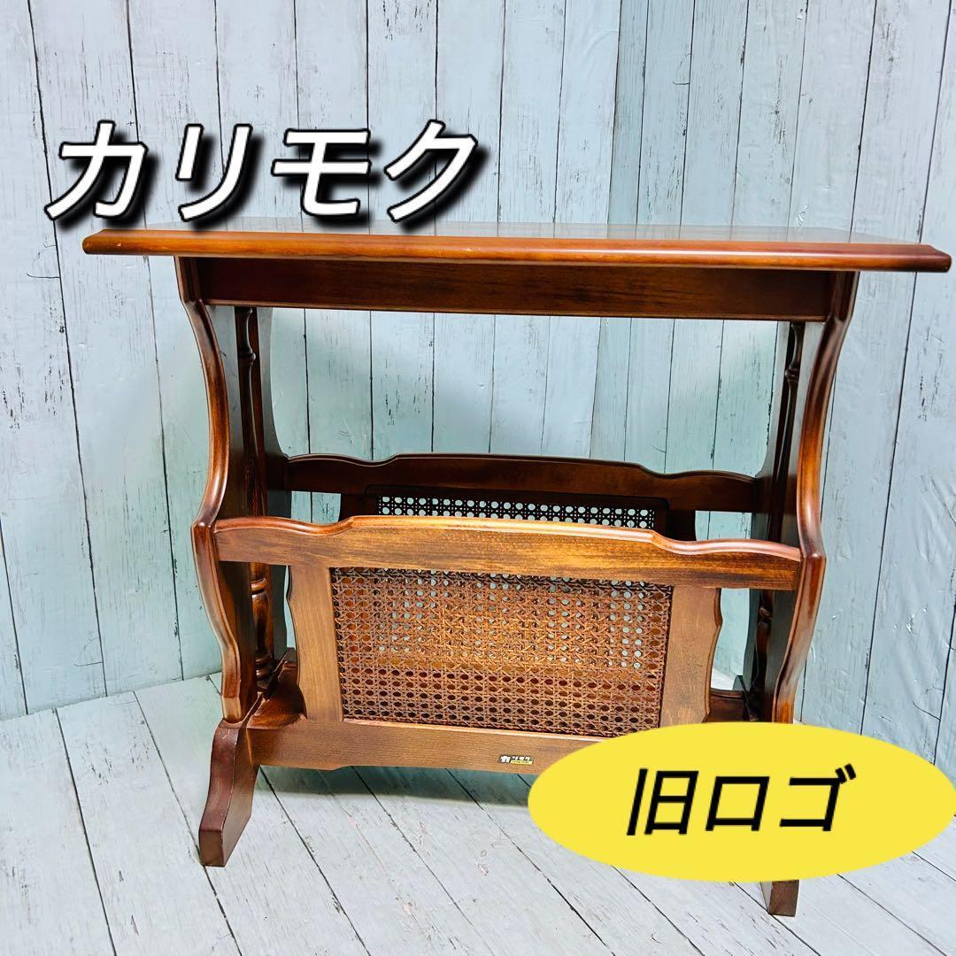2026年最新】Yahoo!オークション -カリモク サイドテーブルの中古品