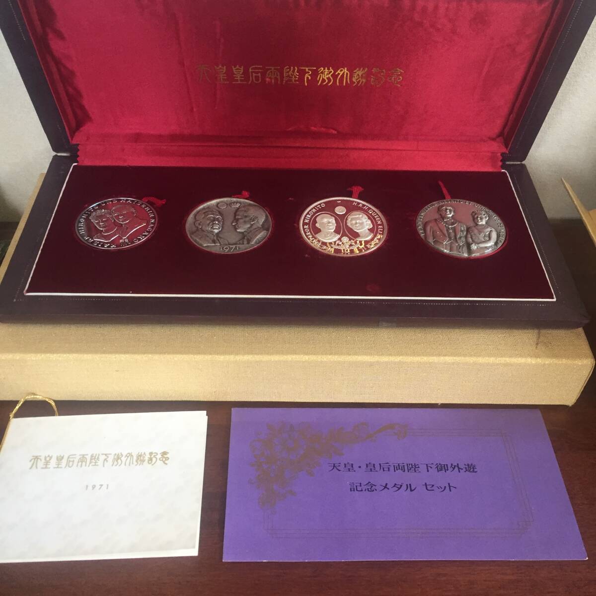 Yahoo!オークション -「天皇皇后両陛下御外遊記念」(その他) (銀製)の