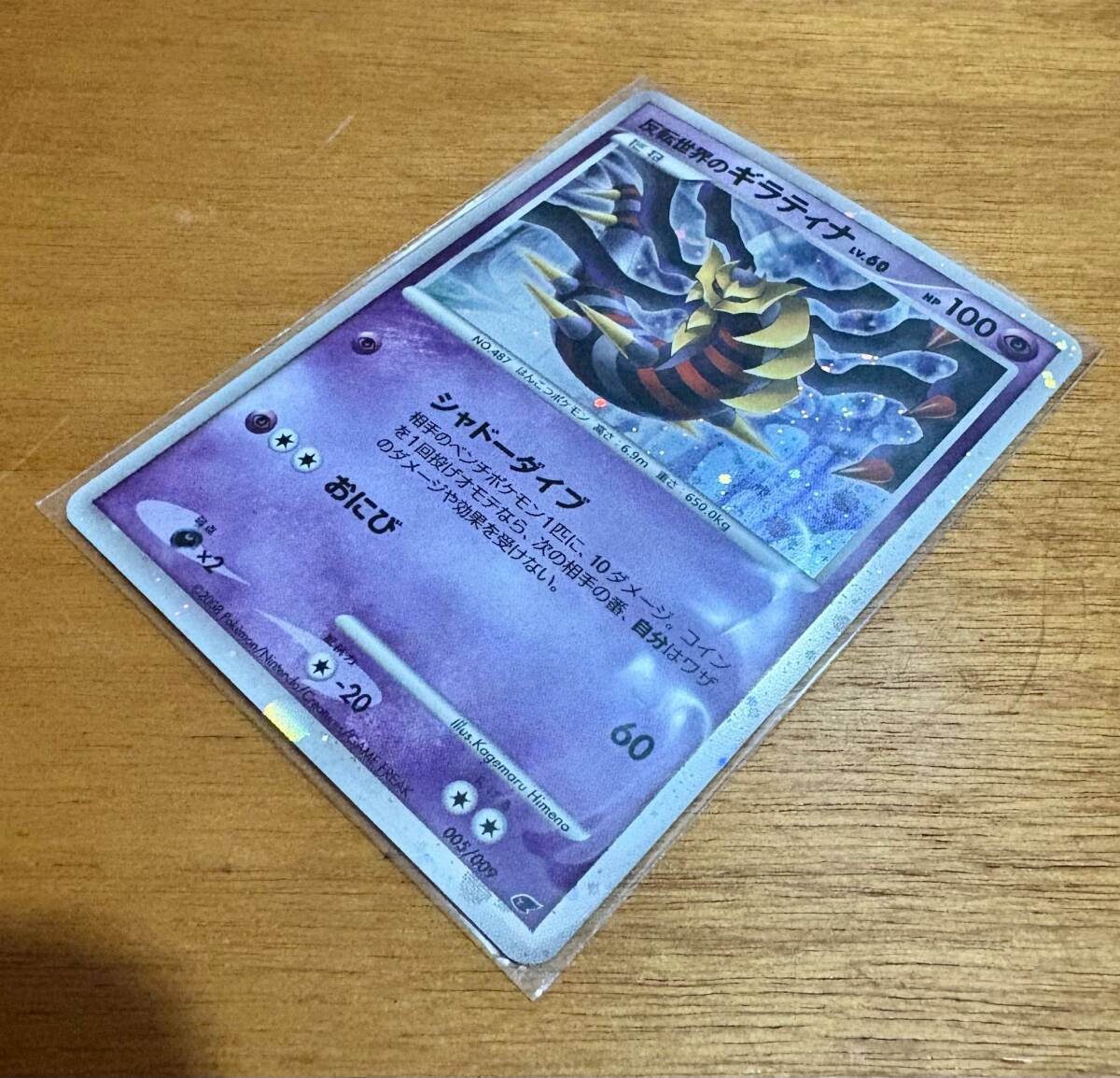 Yahoo!オークション -「反転世界のギラティナ」の落札相場・落札価格