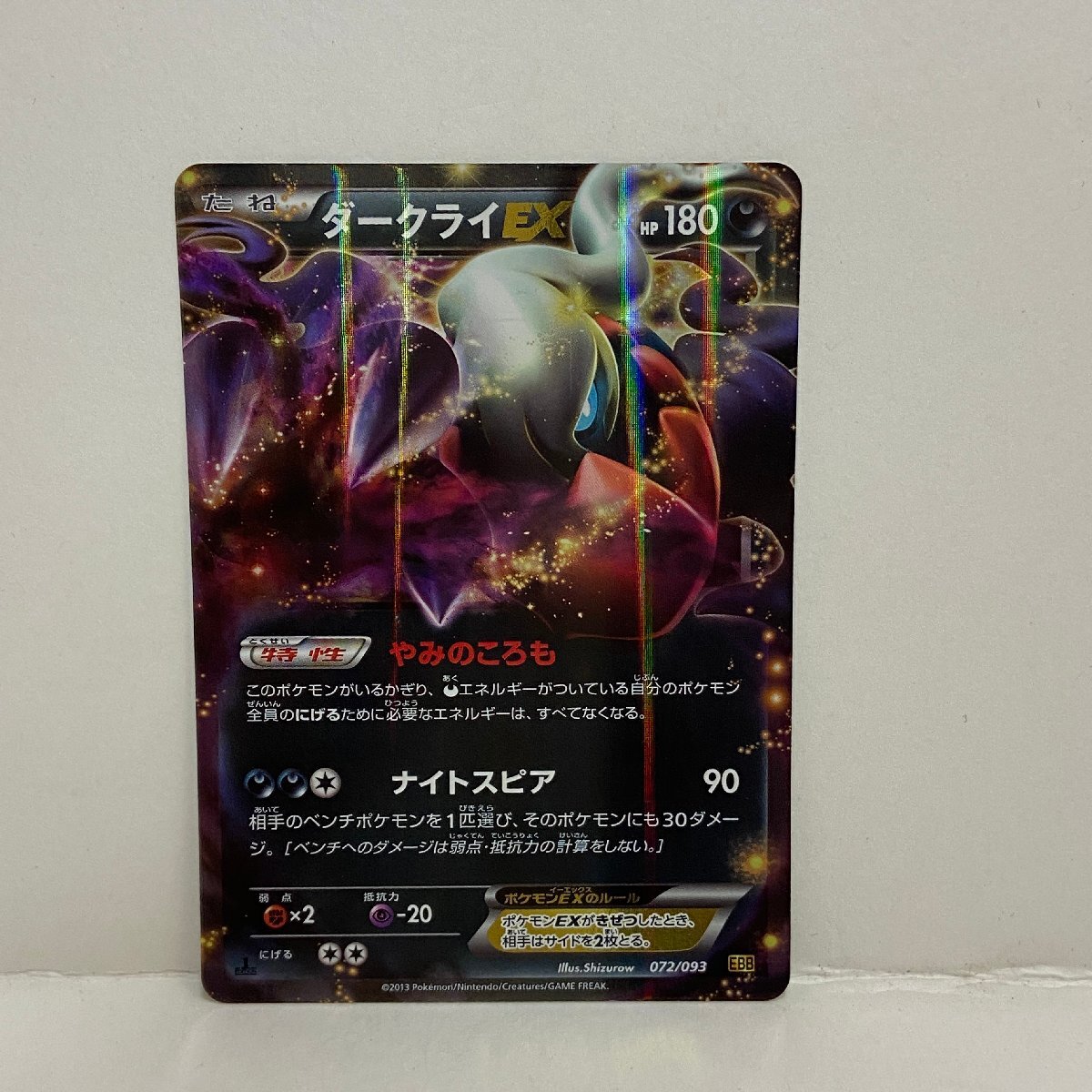 Yahoo!オークション -「ポケモンカード ダークライex」の落札相場