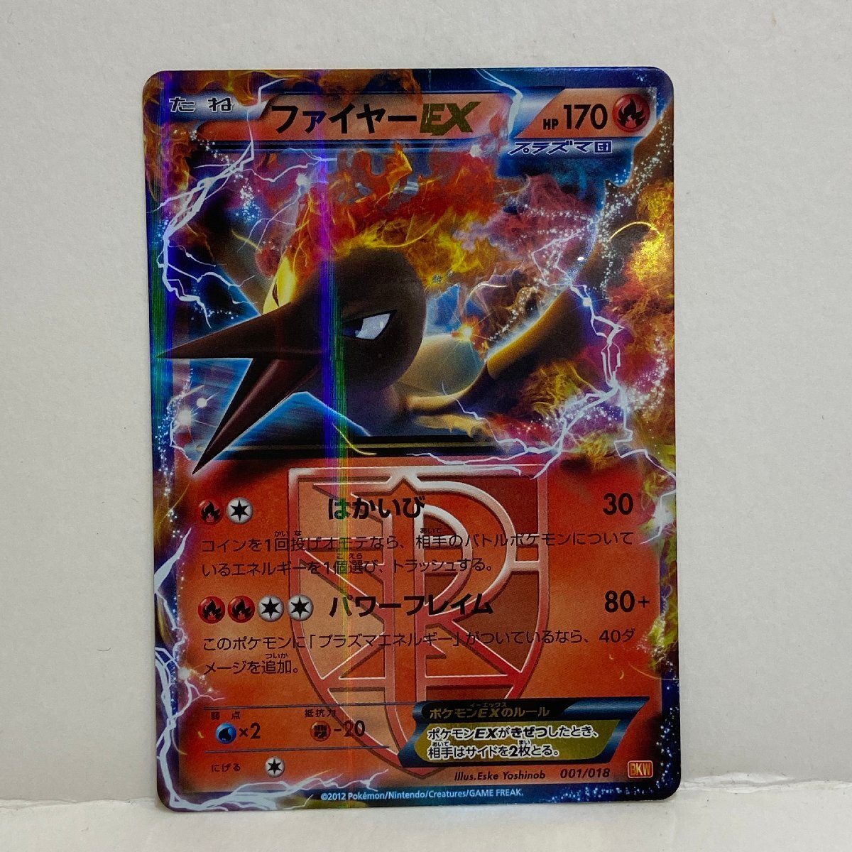 Yahoo!オークション -「ファイヤーex」の落札相場・落札価格